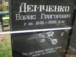 Double granite monument - Prayer